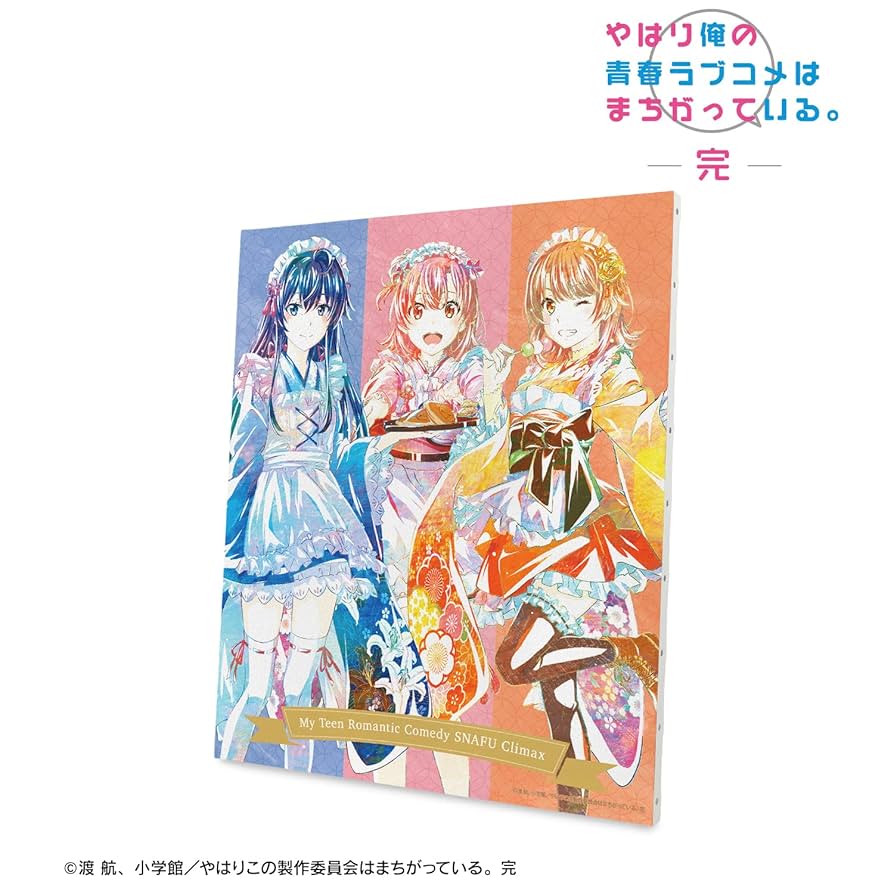 【22冊セット CD・イラスト集付】やはり俺の青春ラブコメはまちが… Amazon.co.jp: やはり俺の青春ラブコメはまちがっている。 / 8